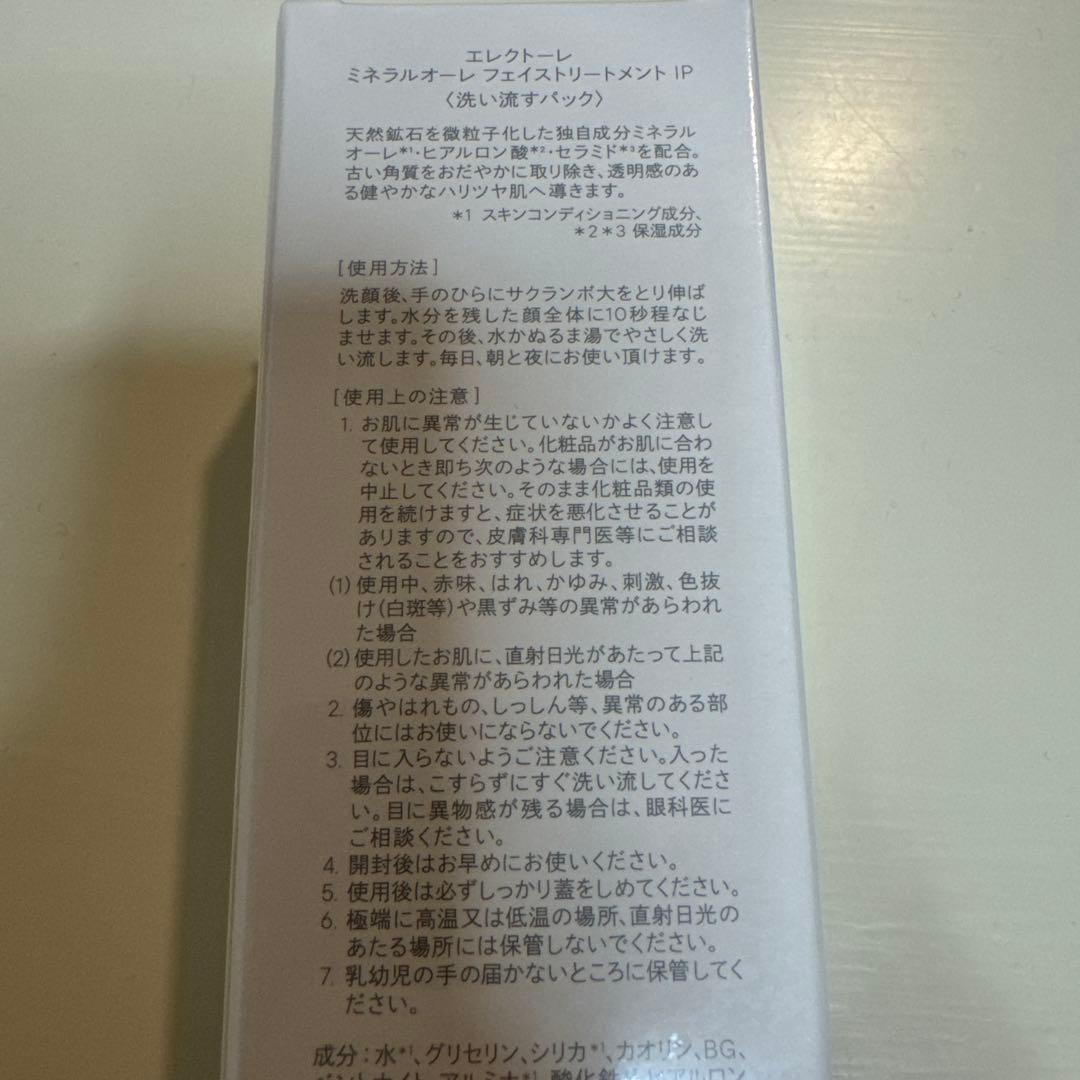 【送料込】ELECTORE エレクトーレ ミネラルオーレソープ 3点セット