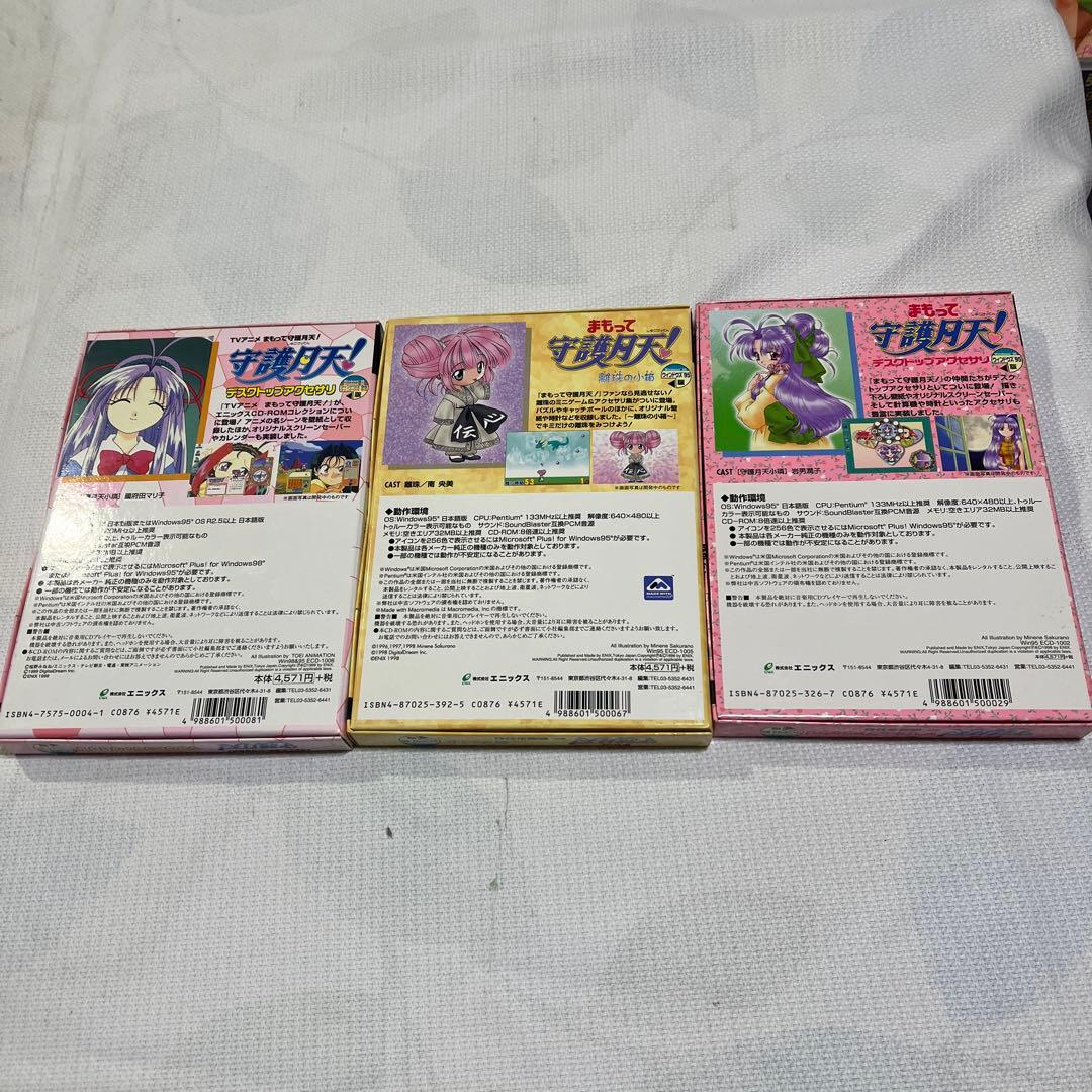 まもって守護月天CD ROM3本CD5本カレンダー1本　本6冊ポストカード3冊