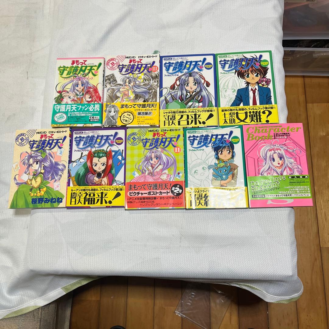 まもって守護月天CD ROM3本CD5本カレンダー1本　本6冊ポストカード3冊