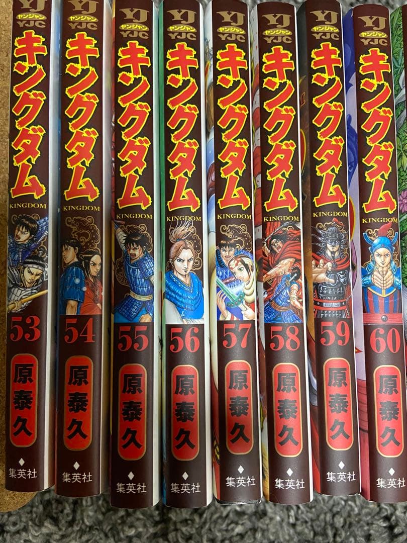 【特別価格】キングダム 53〜76巻（66.68は無し）全22冊