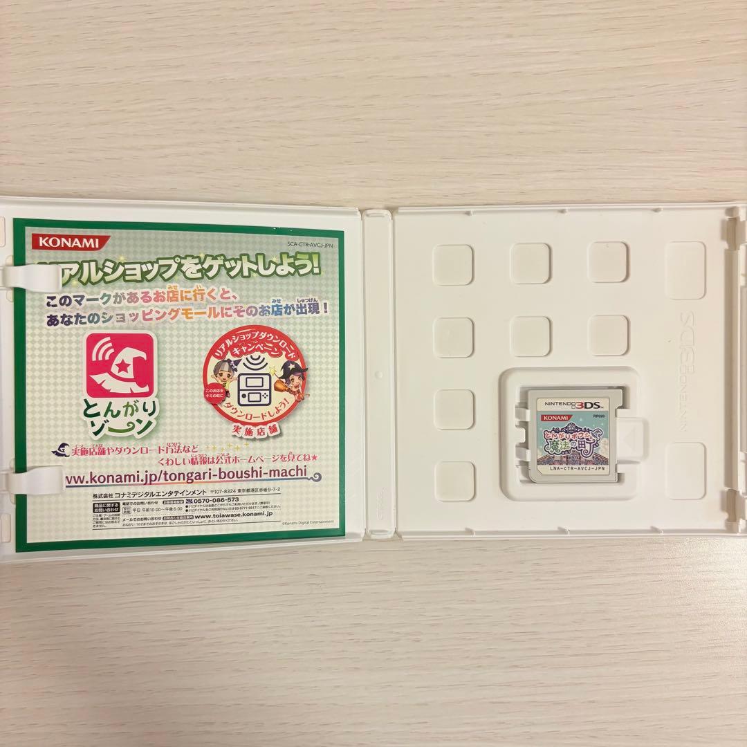 【匿名配送】値下げ とんがりボウシと魔法の町 Nintendo 3DS