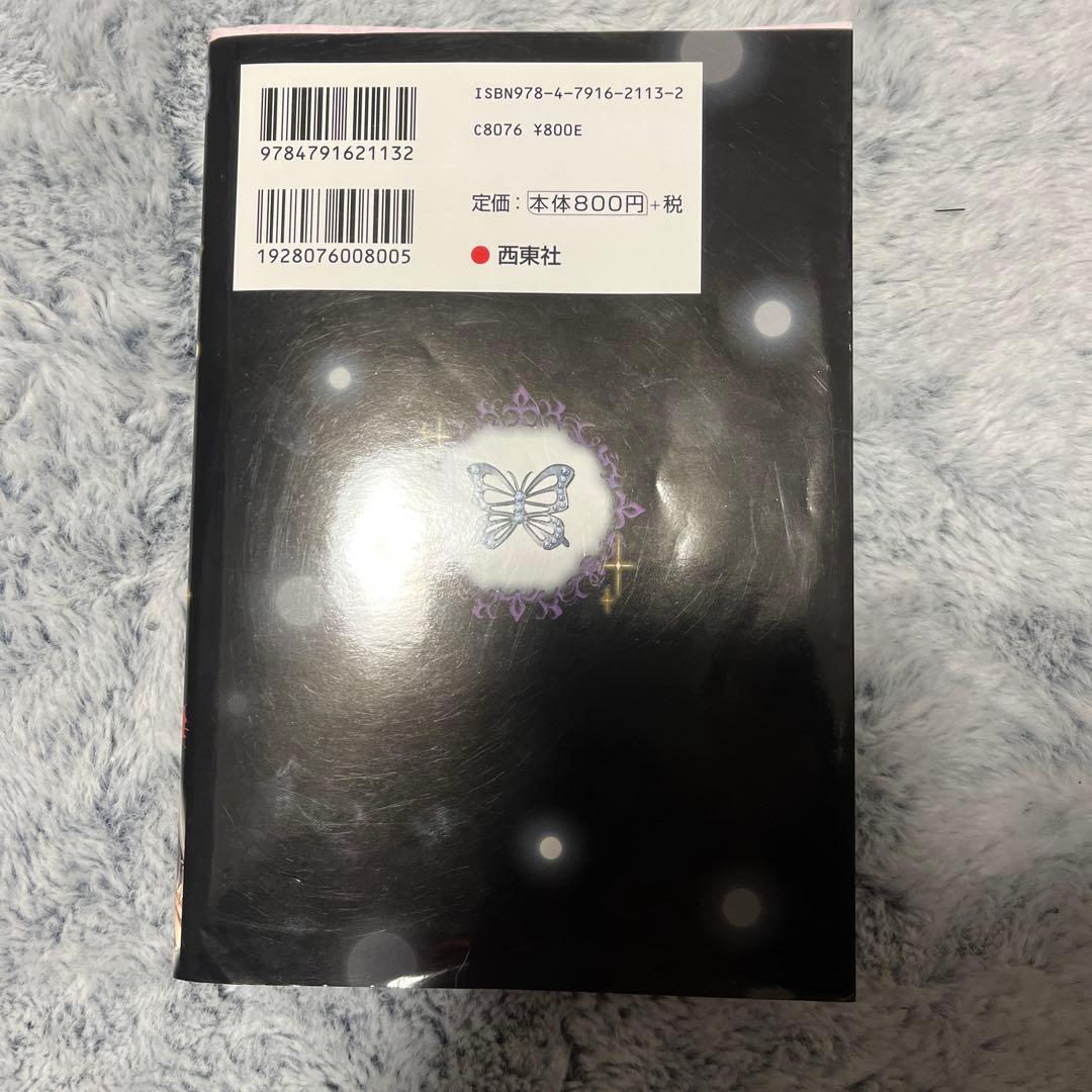 ミラクルきょうふ!本当に怖い話 背すじもこおる恐怖体験99話