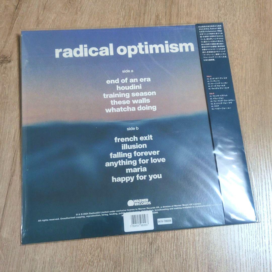 デュア・リパ「ラジカル・オプティミズム」〈Recycled Red Vinyl〉