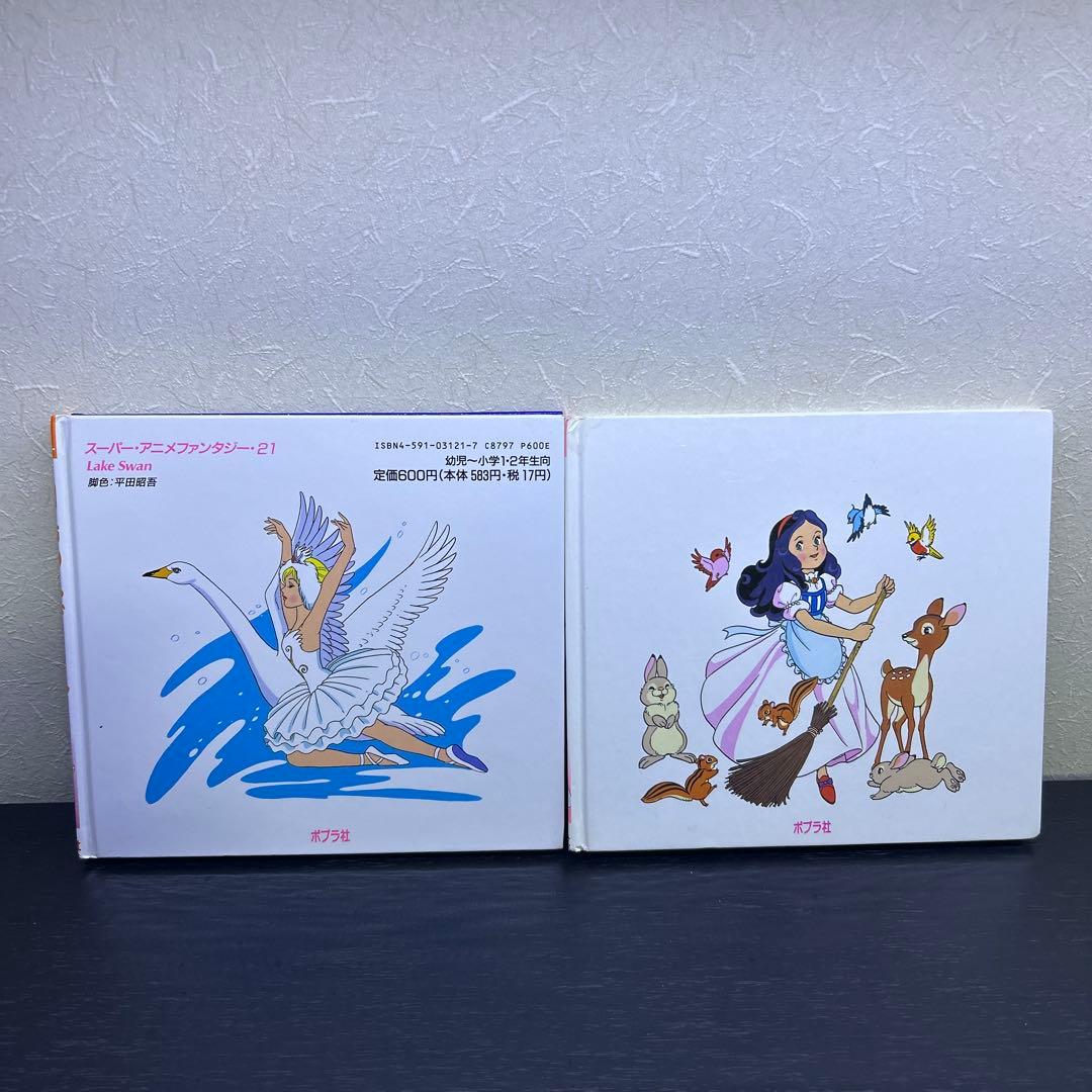 スーパーアニメファンタジー 10冊セット