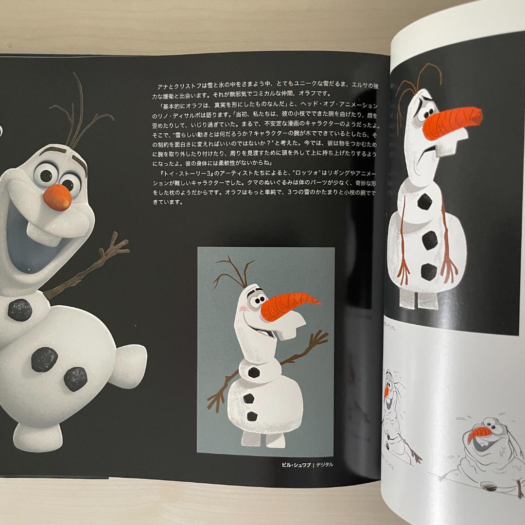 The Art of Disney｜アナと雪の女王