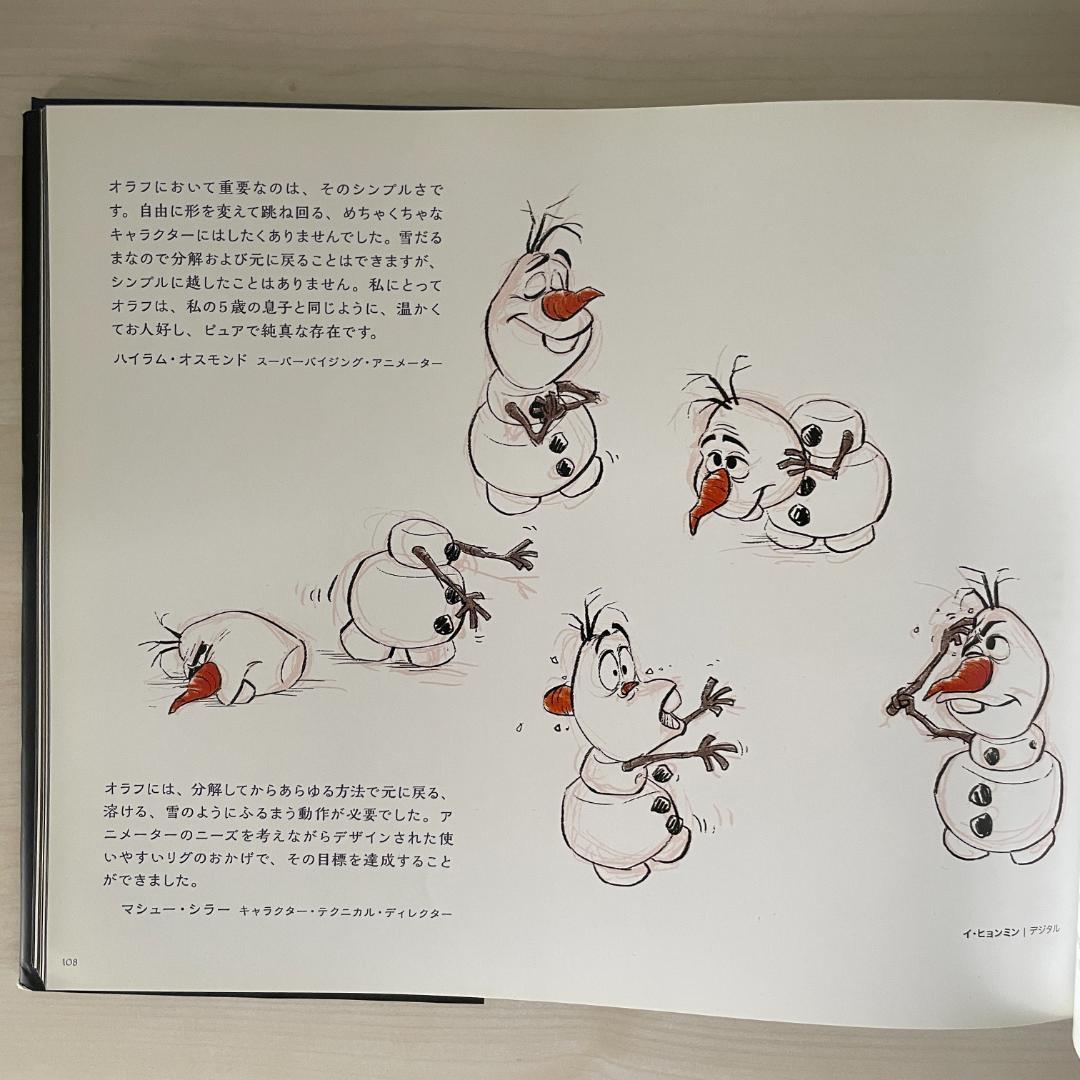 The Art of Disney｜アナと雪の女王