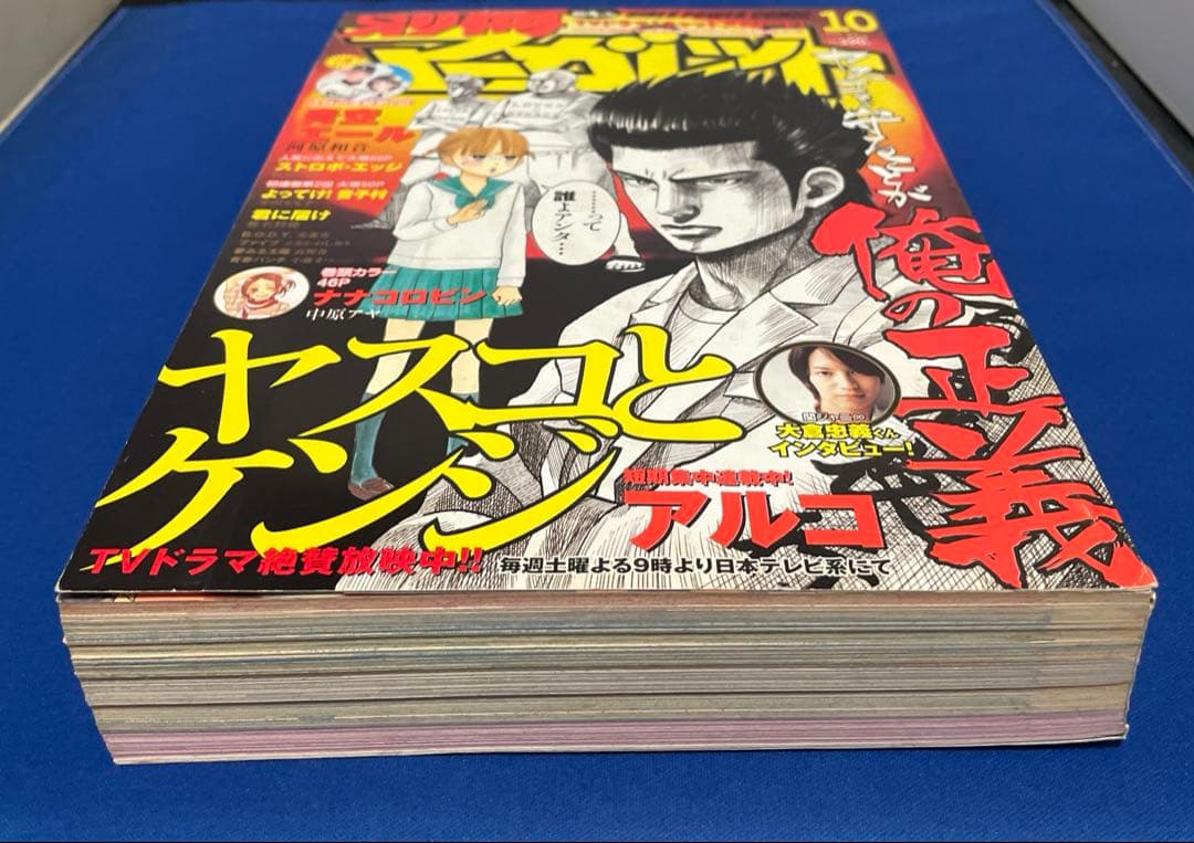 別冊マーガレット2008年10月号