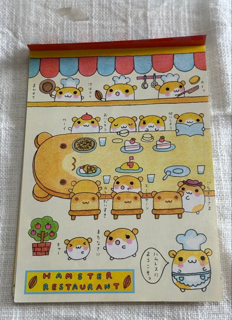 平成レトロ　ハムちゃん ハムスターレストラン メモ帳 当時物
