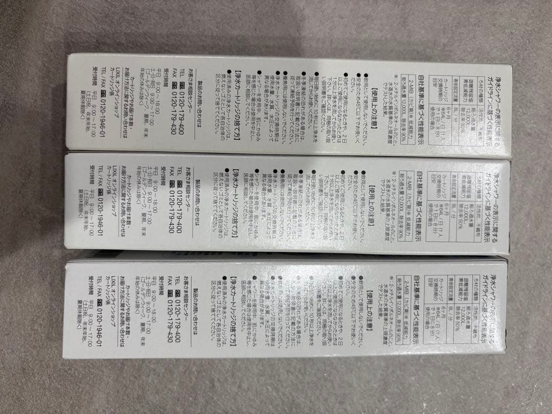 Y*I様 交換用洗浄カートリッジ 浴室用 LIXIL 3本