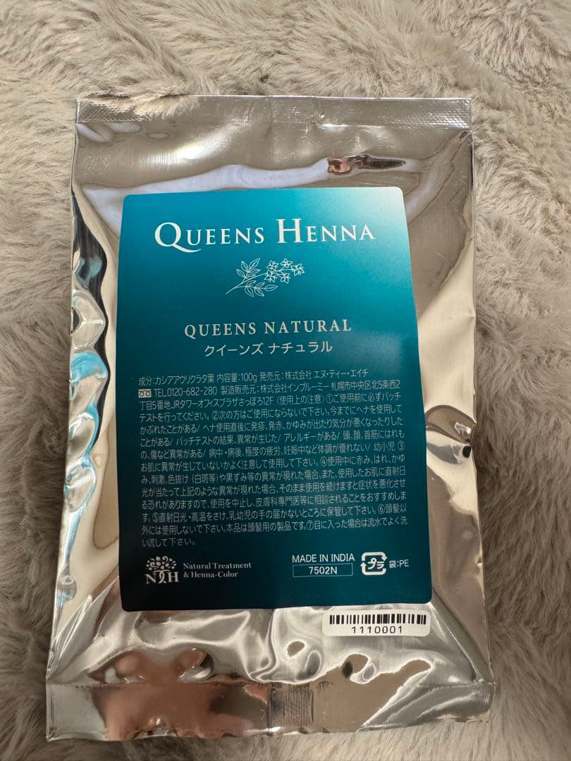 Queens Henna ヘナセット　ヘナクイーンズナチュラル