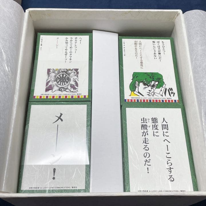 ジョジョの奇妙な百人一首　第1弾