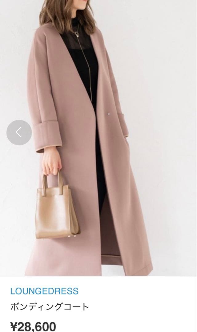 新品　LOUNGEDRESS 定価¥2万8600円　ロングコート　ボンディング