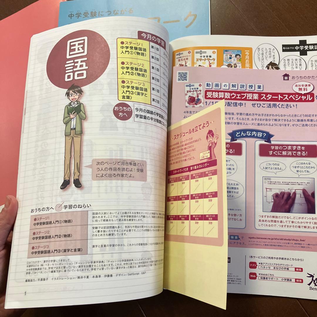 夏休みドリル