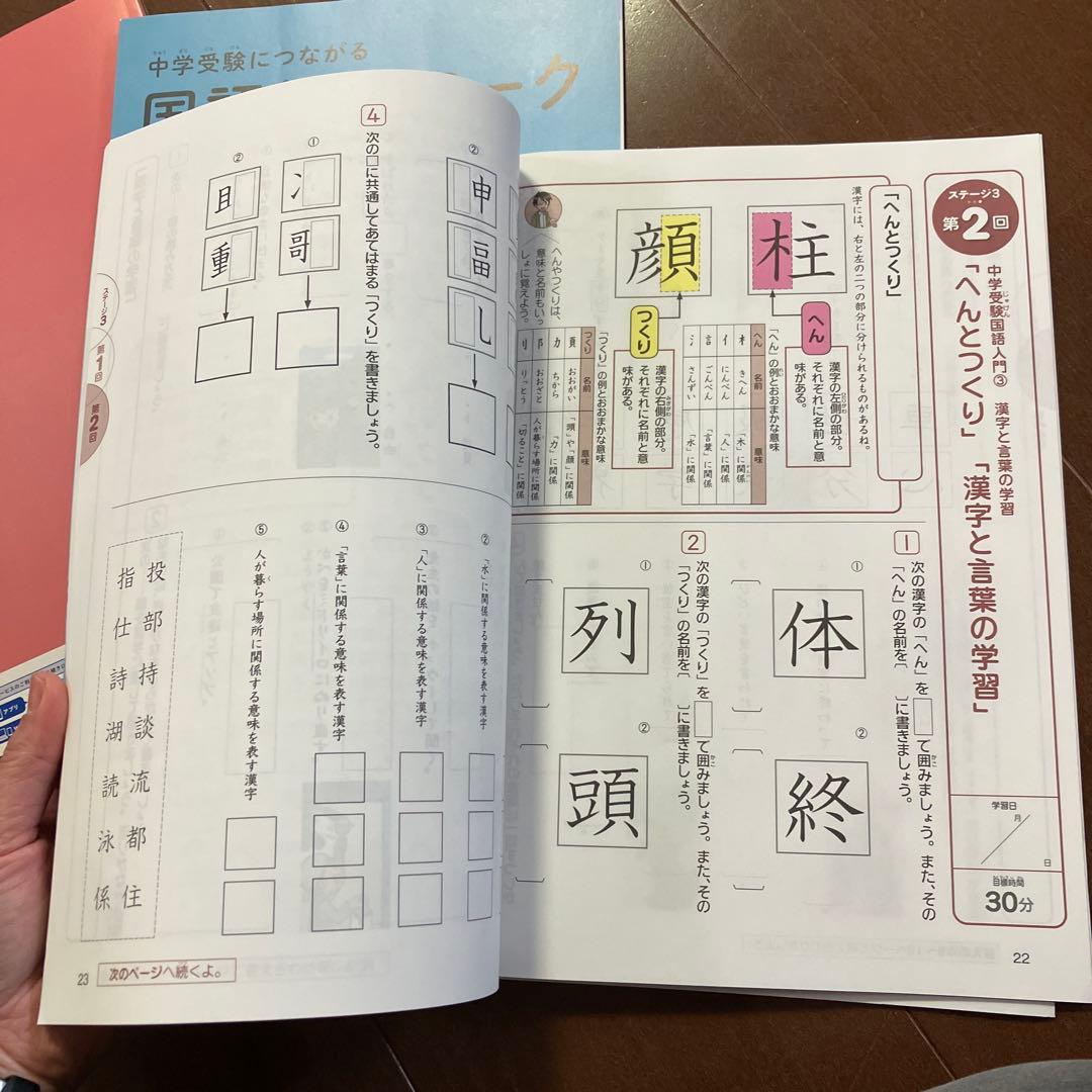 夏休みドリル