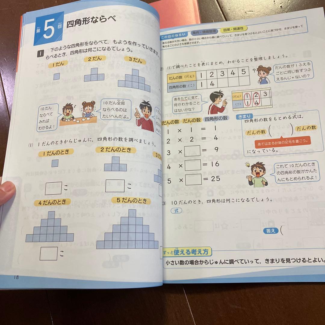 夏休みドリル