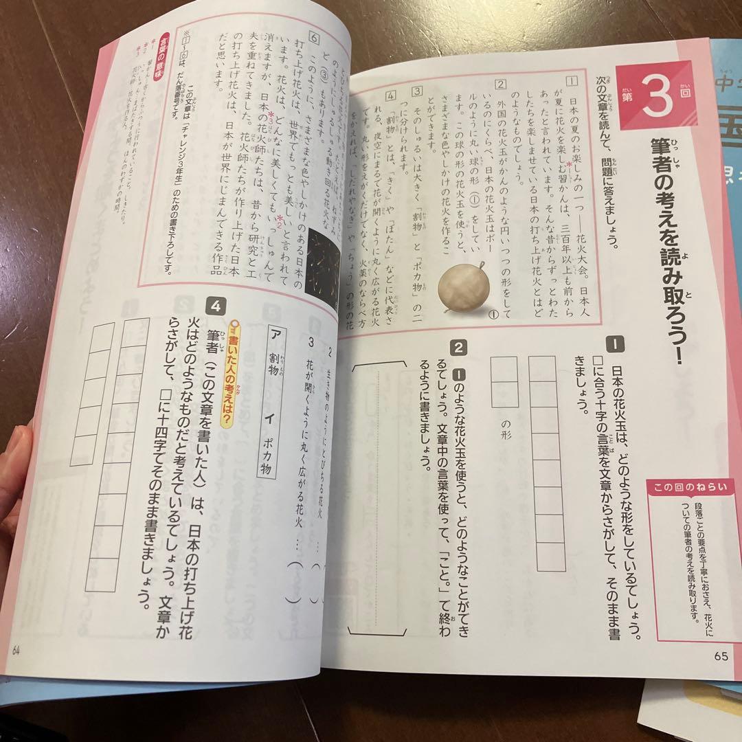 夏休みドリル