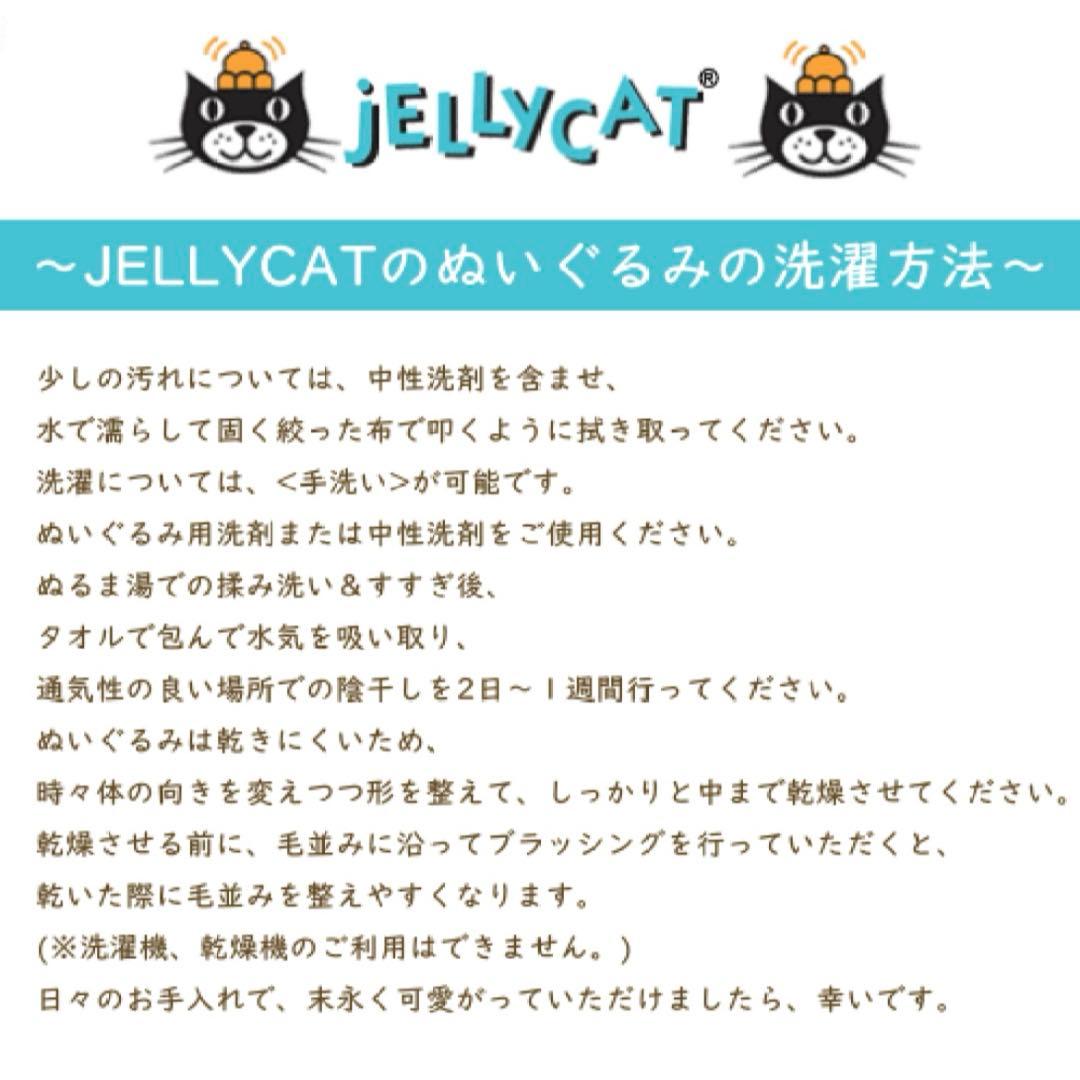 JELLY CAT LONDON ジェリーキャット ロンドン カニ　クラブ