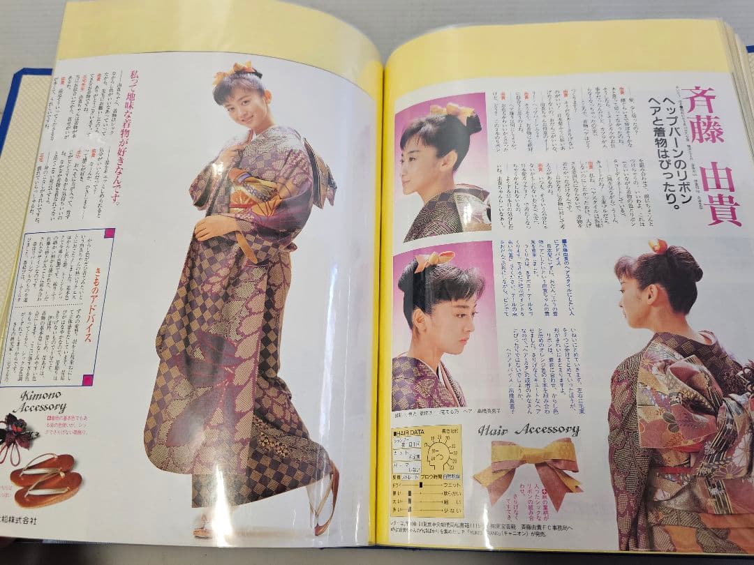 ⑥超美品！斉藤由貴シリーズ 雑誌切り抜き 大量！ファイル綴じ 約330ページ良好