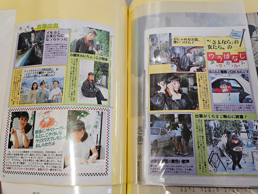 ⑥超美品！斉藤由貴シリーズ 雑誌切り抜き 大量！ファイル綴じ 約330ページ良好