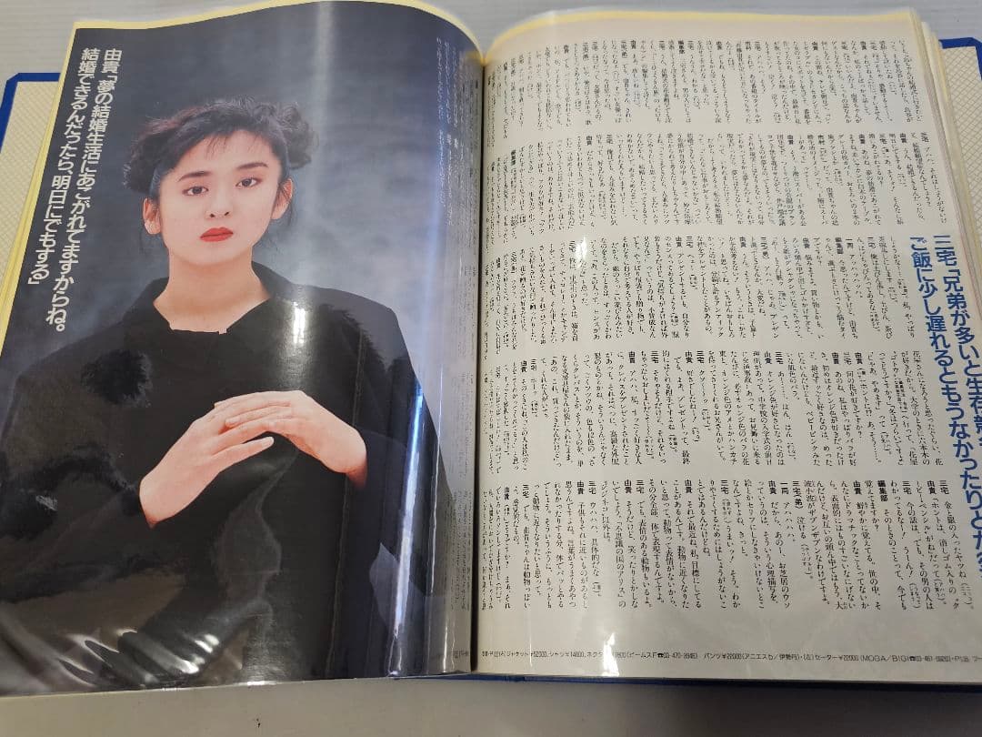 ⑥超美品！斉藤由貴シリーズ 雑誌切り抜き 大量！ファイル綴じ 約330ページ良好