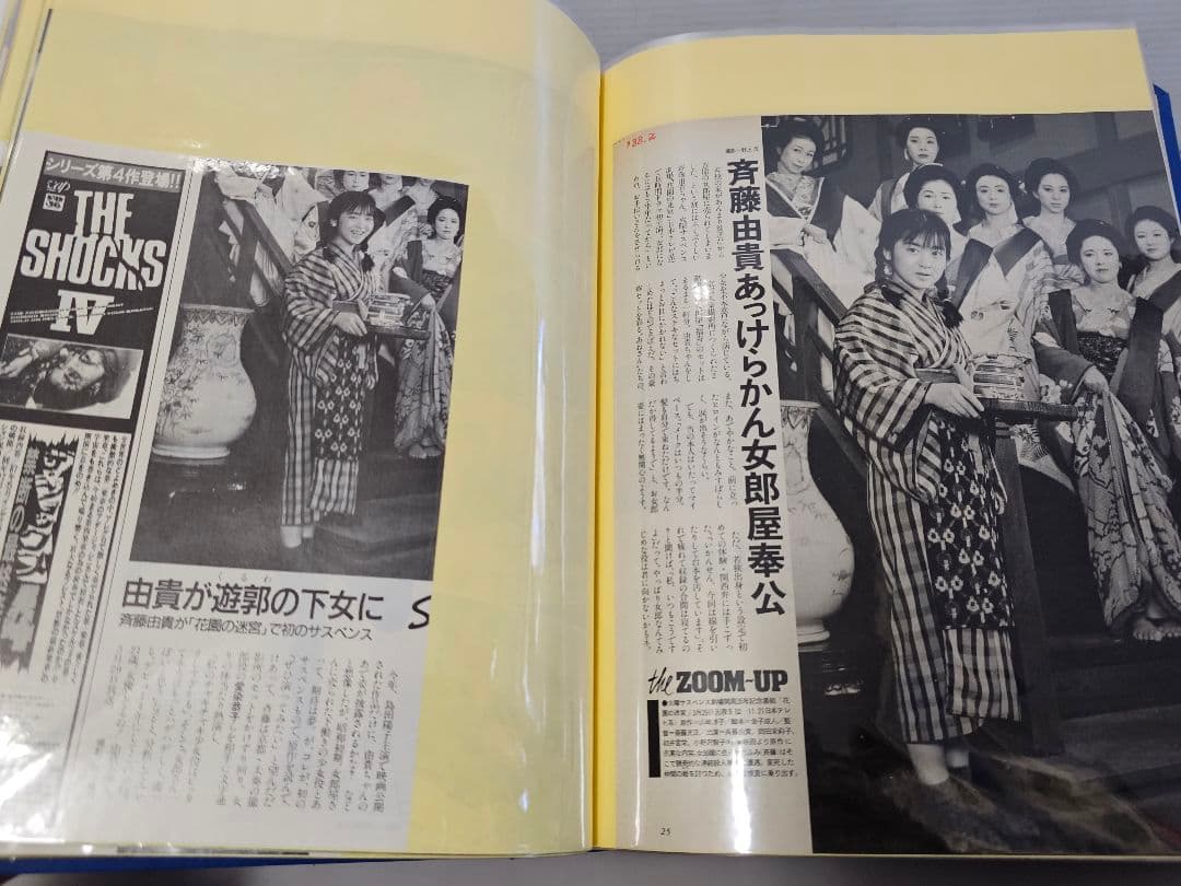 ⑥超美品！斉藤由貴シリーズ 雑誌切り抜き 大量！ファイル綴じ 約330ページ良好