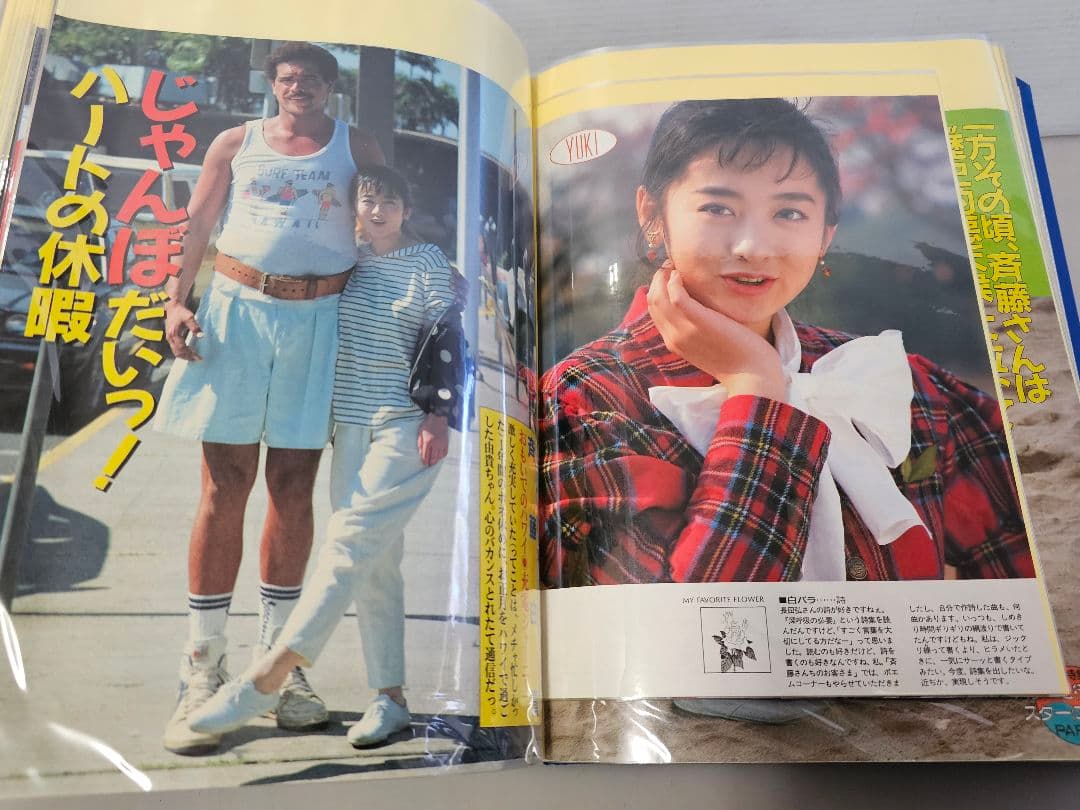 ⑥超美品！斉藤由貴シリーズ 雑誌切り抜き 大量！ファイル綴じ 約330ページ良好