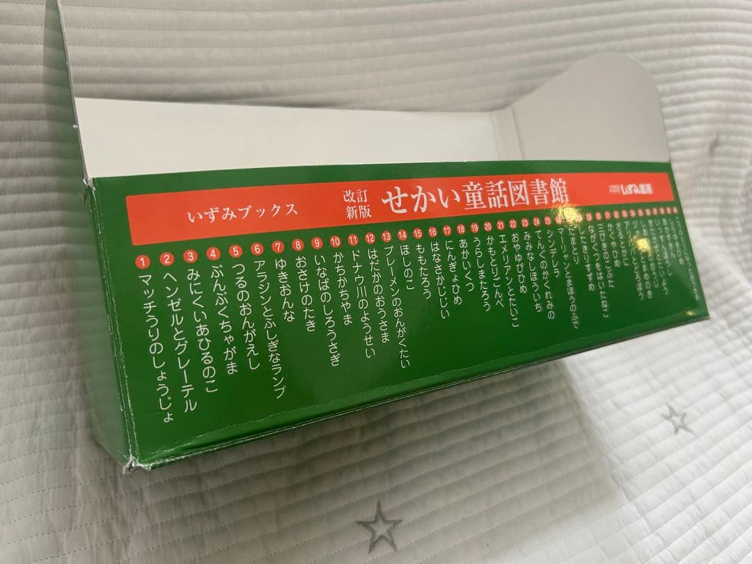 せかい童話図書館 いずみ文庫【美品全40冊まとめ売り】