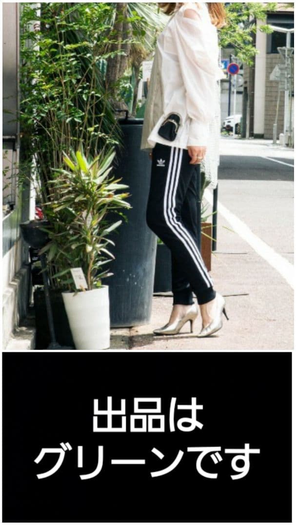 adidas　セットアップ