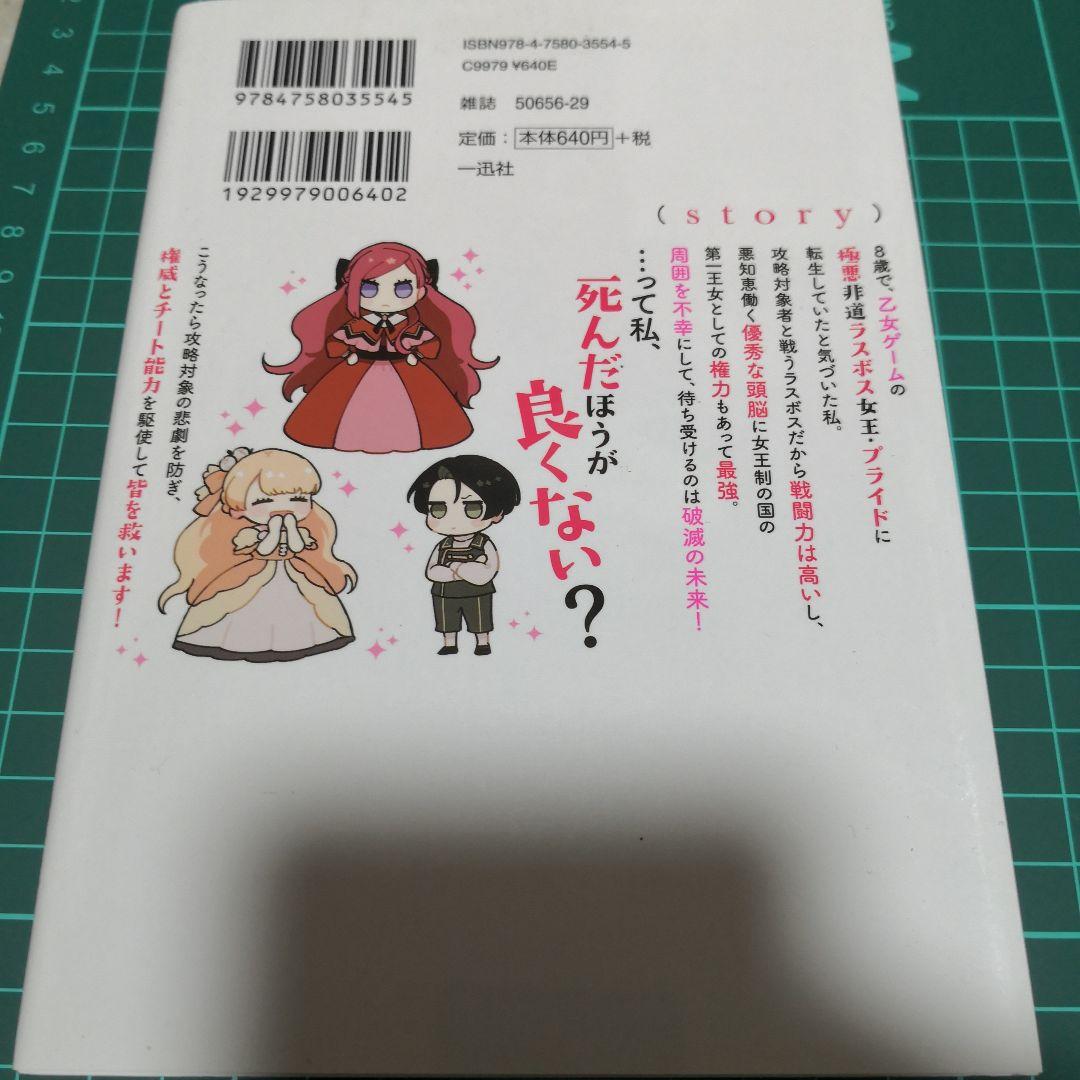 悲劇の元凶となる最強外道ラスボス女王は民の為に尽くします サイン本 松浦ぶんこ