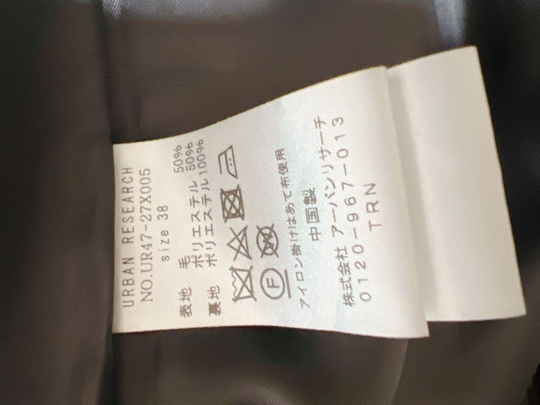 【最終値下げ】アーバンリサーチ ステンカラーロングコート