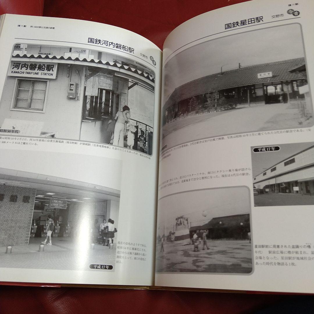 枚方・交野 今昔 写真帖 保存版 いつまでも残しておきたい、あの街、あの風景