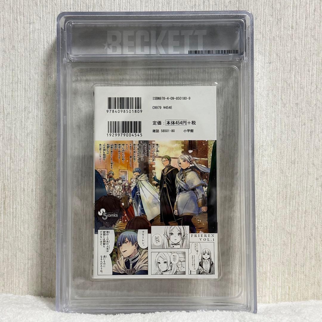 【希少】葬送のフリーレン 1巻 初版 BGS 9.2 漫画鑑定