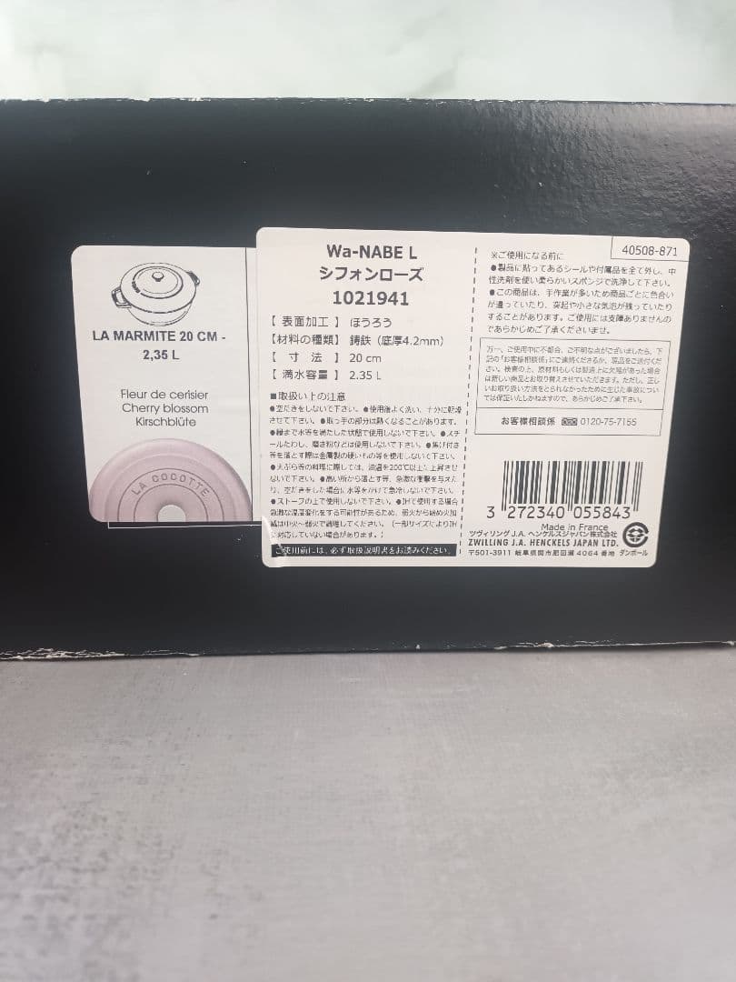 Staub ストウブ ワナベ20cm シフォンローズ Wa-NABE L