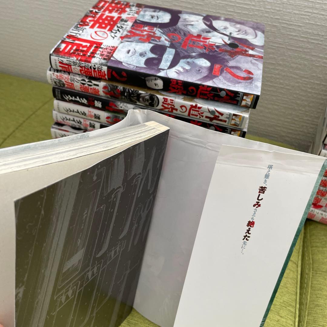 【渡邊ダイスケ】善悪の屑 園田の歌 全巻 外道の歌 1-12巻 まとめ売り