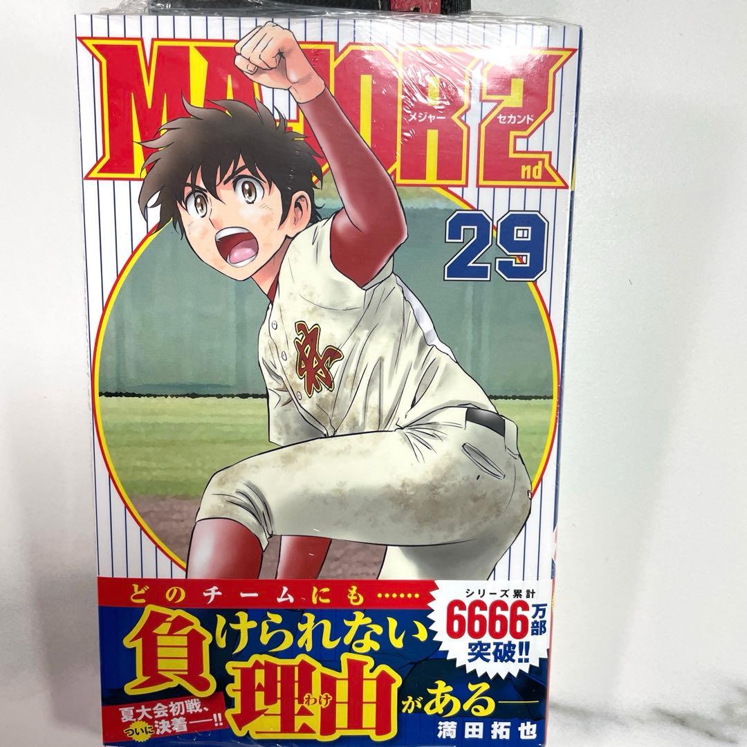 MAJOR 2nd(メジャーセカンド)１〜２６巻➕29巻　漫画　満田拓也