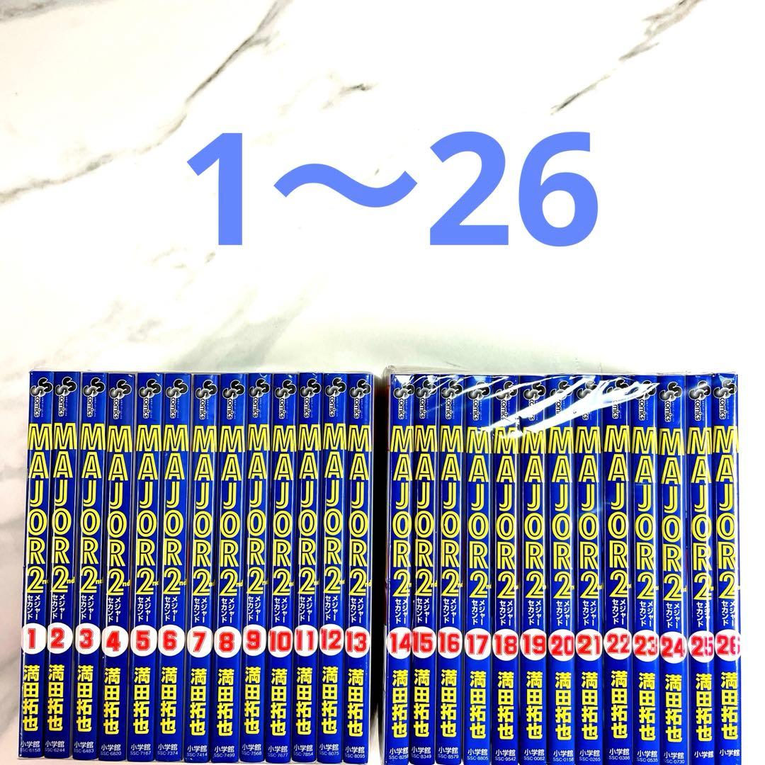 MAJOR 2nd(メジャーセカンド)１〜２６巻➕29巻　漫画　満田拓也