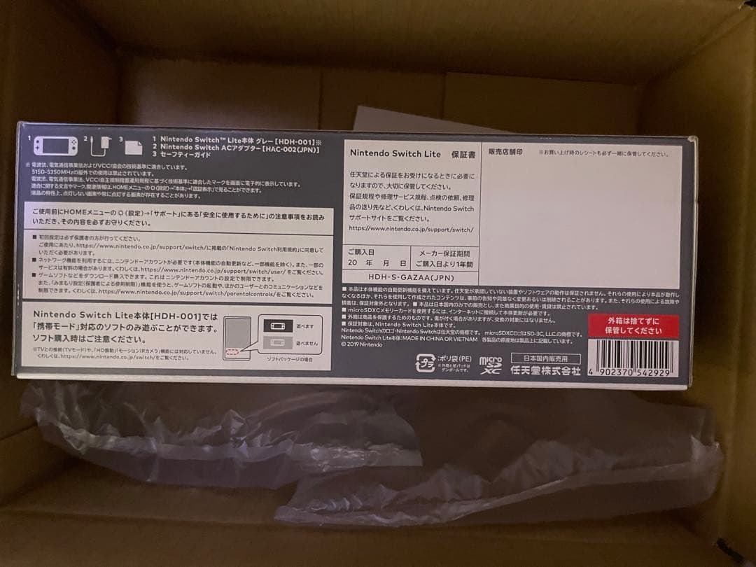 Nintendo Switch Light 本体　グレー　新品未開封品