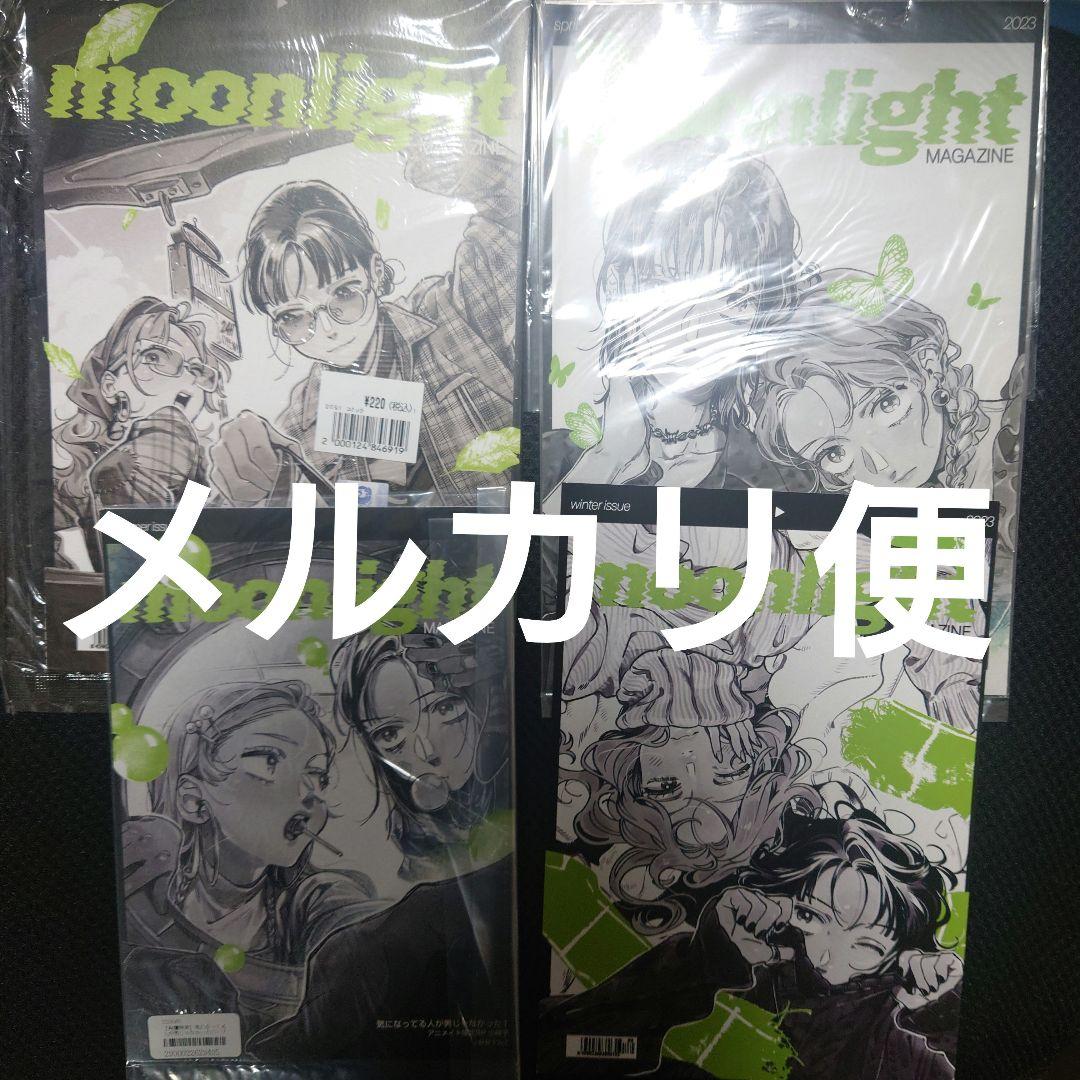 気になってる人が男じゃなかった 1巻 店舗別 小冊子4種 有償特典 新井すみこ