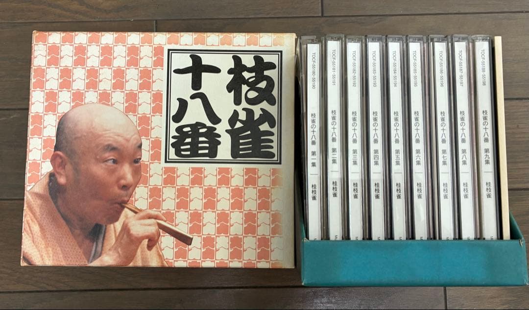 枝雀十八番　CD9枚➕特典ブックレット