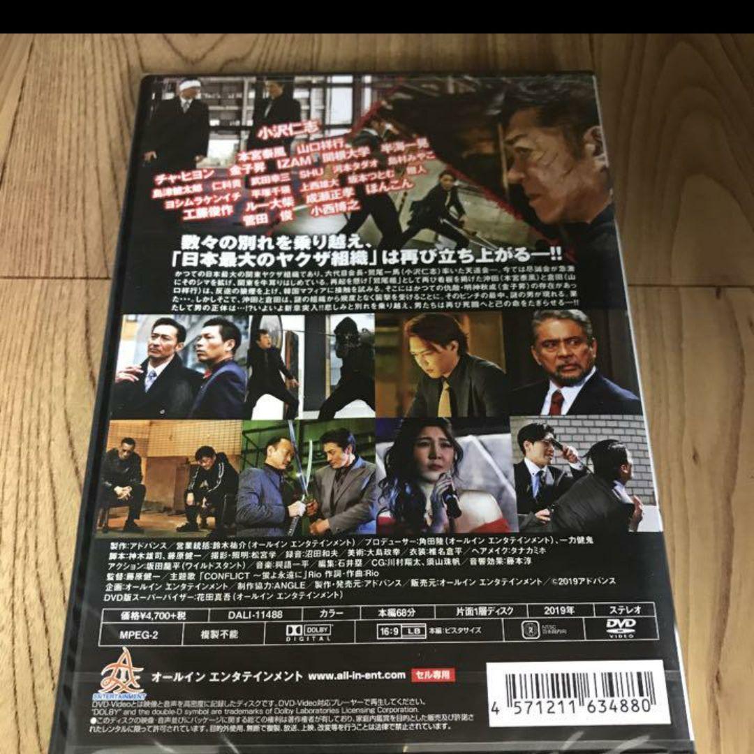 r809  CONFLICT 〜最大の抗争〜  新品未開封DVD 7巻セット