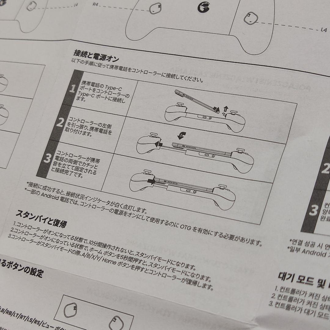 ほぼ新品　Gamesir G8 Galileo type-C