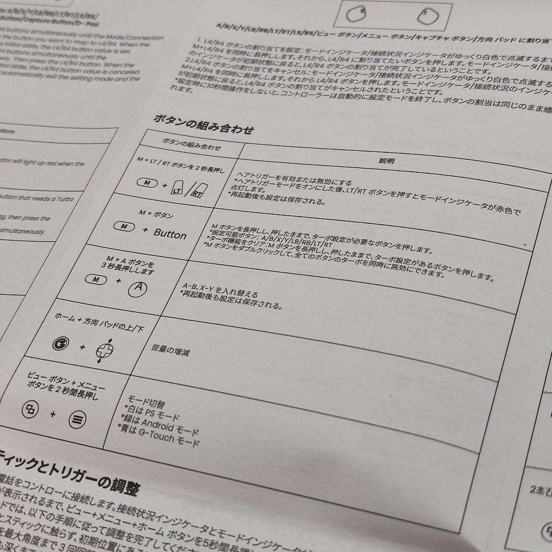 ほぼ新品　Gamesir G8 Galileo type-C