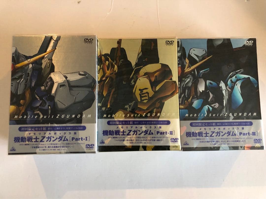 未開封！機動戦士ガンダムZZ メモリアルボックス Part-I〜III初回限定版