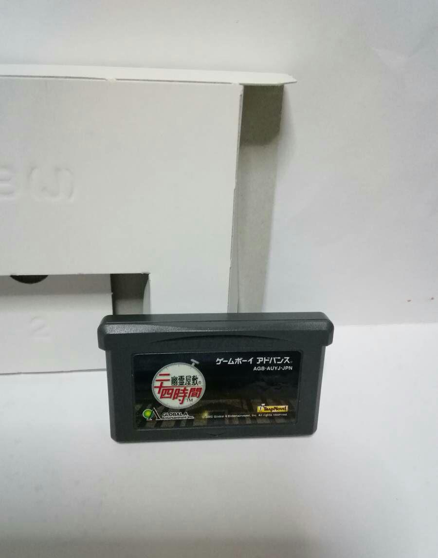ゲームボーイアドバンス 幽霊屋敷の二十四時間