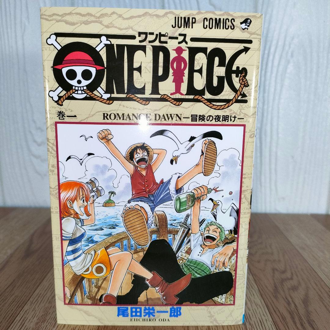 【超希少】ONE PIECE レア本 ONEPIECE 1巻 初版 2020