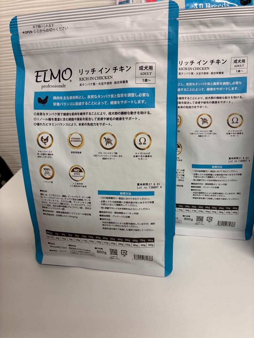 G*5様 ドライフード リッチインチキン成犬用 5.4kg