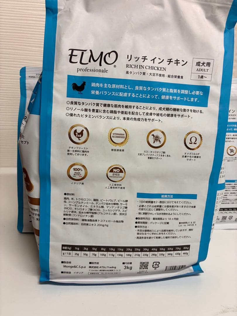 G*5様 ドライフード リッチインチキン成犬用 5.4kg