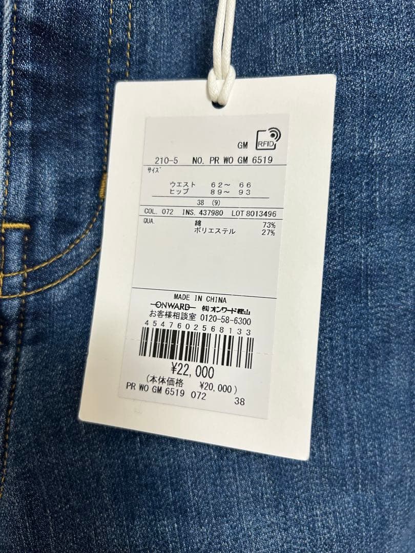 23区『接触冷感』23区DENIM サマー ストレート ワイド パンツ　38