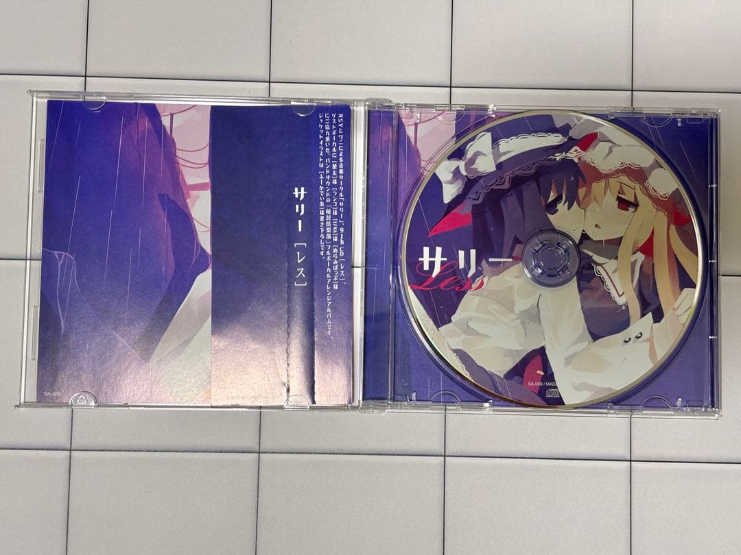 Less・Less Extra 二枚セット / サリー