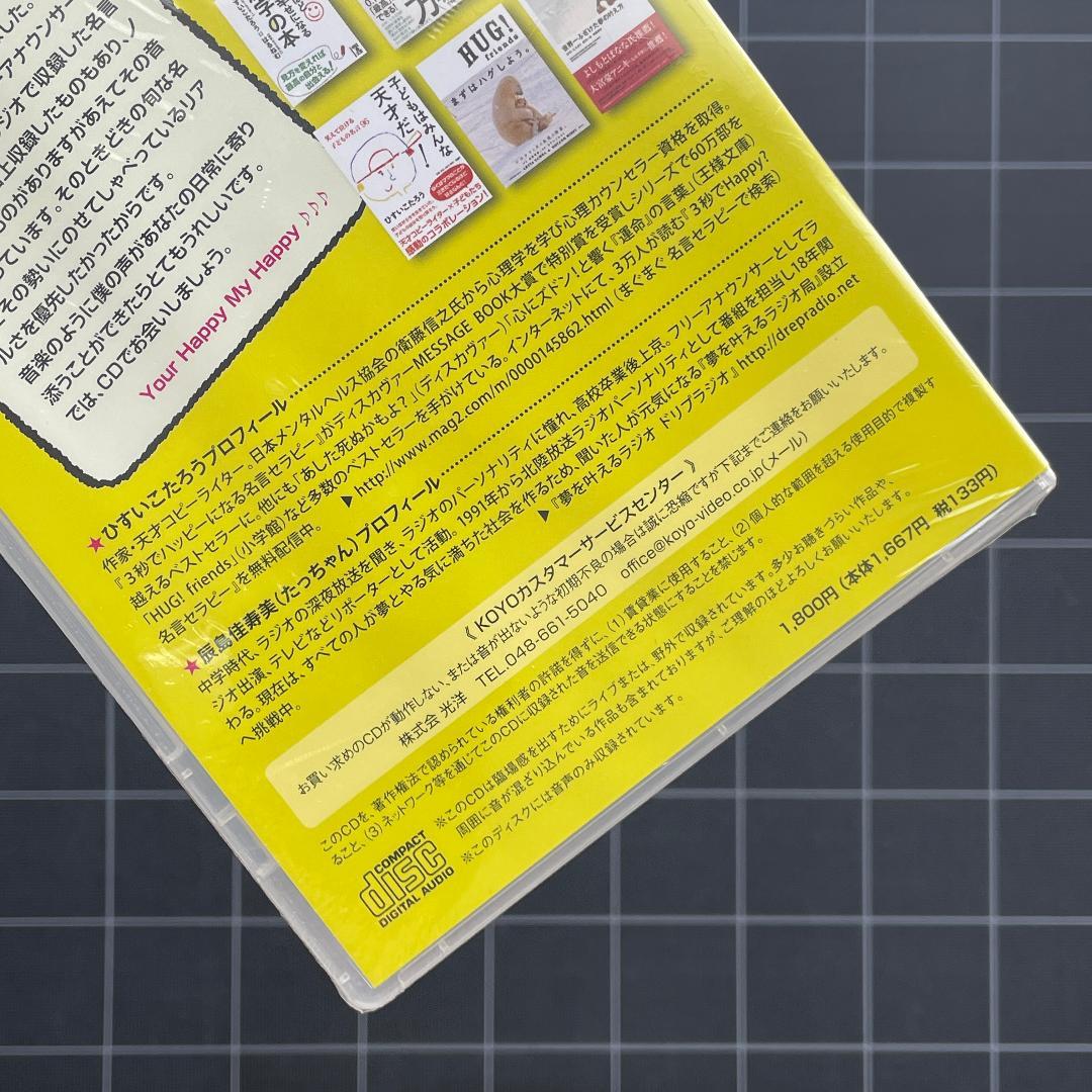 【カード付き】ひすいこたろう　ザ・名言ライブ vol.1〜4